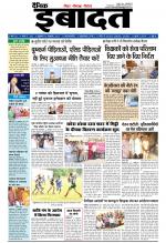 DAINIK IBADAT