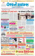 Ahmedabad Gujarati (Morning Daily)