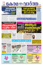 KeralaVartha