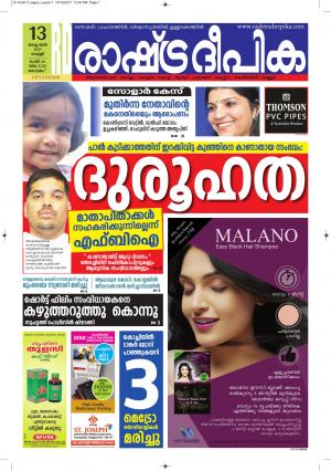 kottayam13-10-2017
