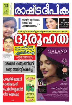 trivandrum13-10-2017