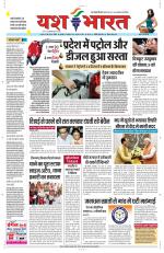 Yashbharat Bhopal+ Daak