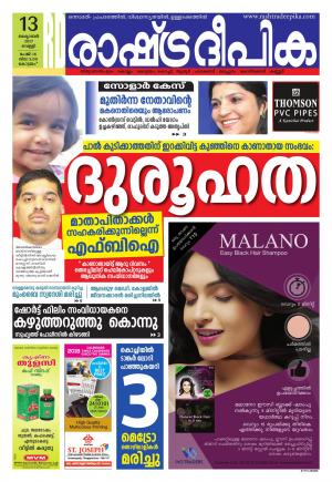 alappuzha 12-10-2017