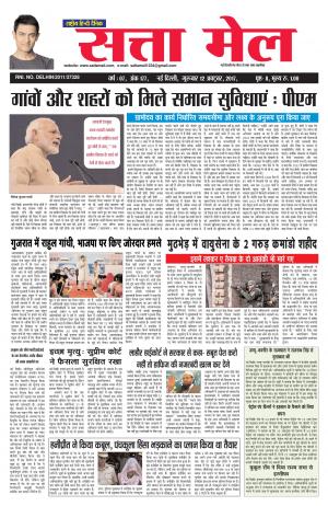 SATTA MAIL 12.10.2017