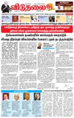 விடுதலை - viduthalai