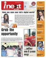 Jamshedpur Hindi ePaper, Jamshedpur Hindi Newspaper - InextLive