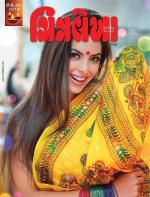 Chitralekha Gujarati