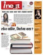 Agra Hindi ePaper, Agra Hindi Newspaper – InextLive