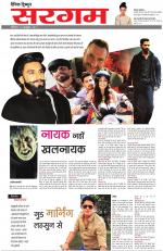 Dainik Tribune (Sargam)