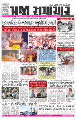Praja Samachar