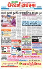 Gandhinagar Guj. - Discontinued