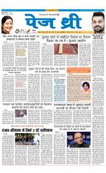 Page Three Newspaper