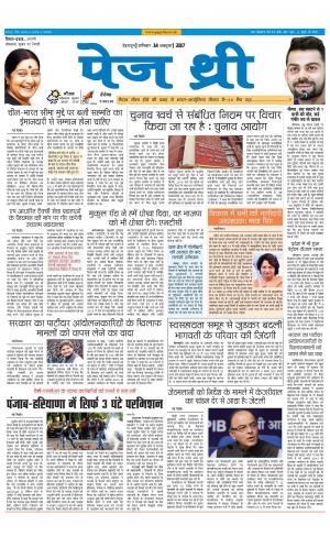 Page Three 14 October 2017