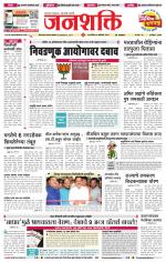 Jalgaon Janshakti