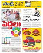 Mahabubnagar District