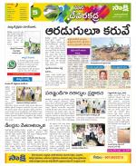 Mahabubnagar Constituencies