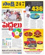 Nagarkurnool District