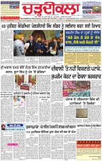 Charhdikala Newspaper (Punjab) 