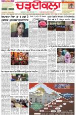 Daily Charhdikala (Haryana) 