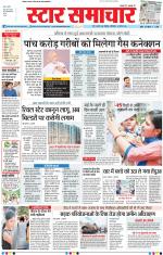 Star Samachar Bhopal