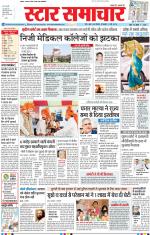 Star Samachar Bhopal