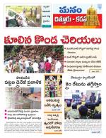 Chittoor