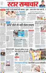 Star Samachar Bhopal