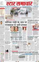 Star Samachar Bhopal
