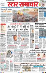 Star Samachar Bhopal