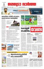 Metrovaartha - Kozhikode