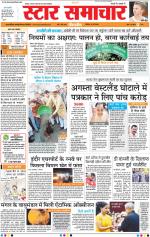 Star Samachar Bhopal