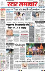 Star Samachar Bhopal
