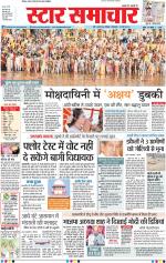 Star Samachar Bhopal