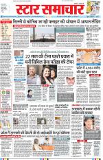 Star Samachar Bhopal