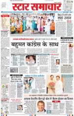 Star Samachar Bhopal