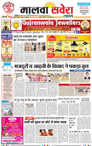 Malwa
