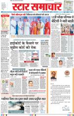 Star Samachar Bhopal