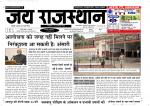 Jai Rajasthan