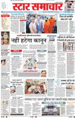 Star Samachar Bhopal