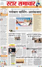 Star Samachar Bhopal