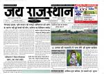 Jai Rajasthan