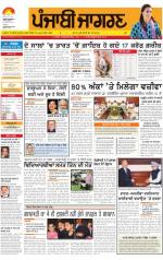 Bathinda : Punjabi jagran News 24rd July 2013