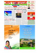 Jai Rajasthan
