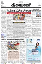 Dinamani - New Delhi