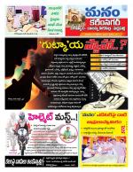 Karimnagar/siricilla/Jagityala