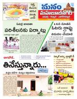 Mahaboobnagar/Gadwal/