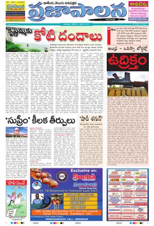 AP 14 Oct 2017