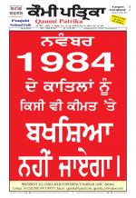 Qaumi Patrika Punjabi
