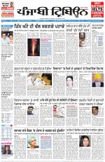 Punjabi Tribune (Delhi Edition)