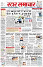 Star Samachar Bhopal